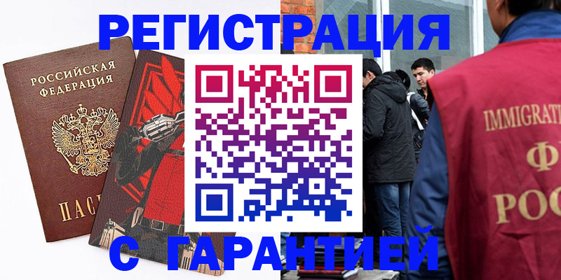 временная регистрация собственник в Звенигово