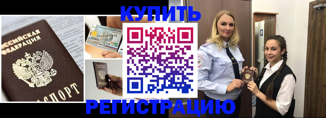 временная регистрация собственник в Звенигово