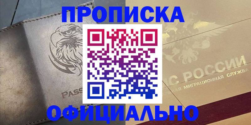регистрация для школы в Звенигово