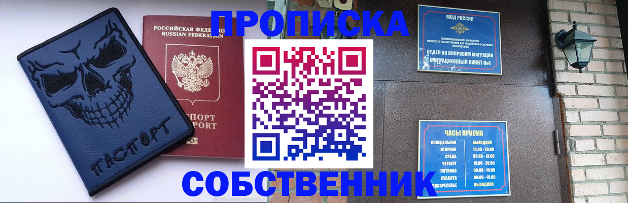 временная регистрация в квартире в Звенигово